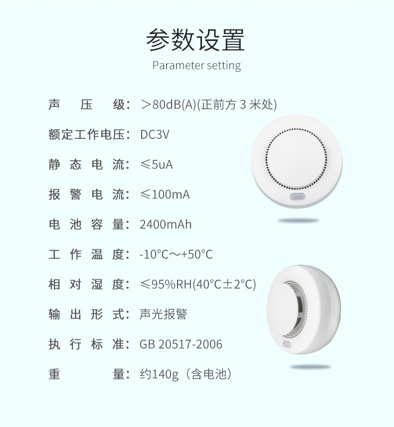NB-iot獨立式智能煙霧探測器