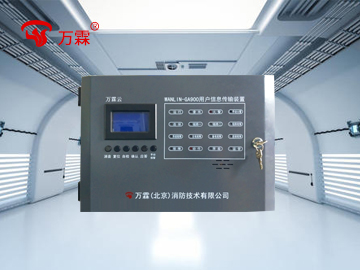 萬(wàn)霖用戶信息傳輸裝置.jpg
